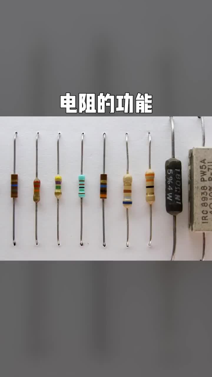 知识分享电工知识plc电阻有什么作用