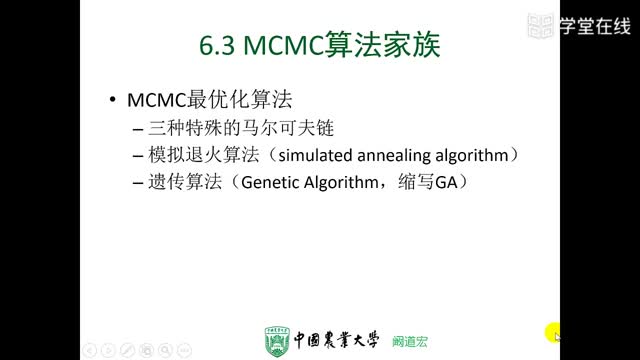 [6.3.3]--6-3（3）MCMC算法家族（6-3-2小節(jié)的遺傳算法開始）
