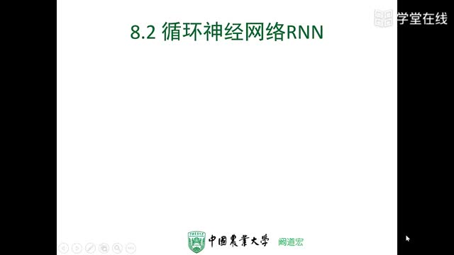 [8.2.1]--8-2（1）循环神经网络RNN_clip001