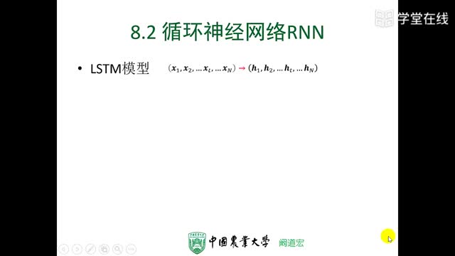 [8.2.2]--8-2（2）循环神经网络RNN（8-2-4小节开始）