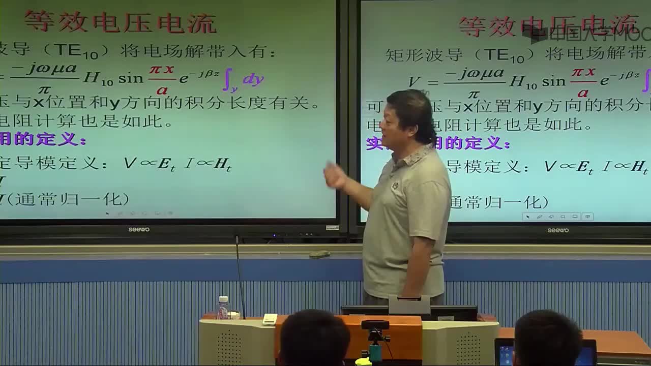 微波技术知识：知识点1-1等效电压和电流与阻抗概念(3)#微波技术 