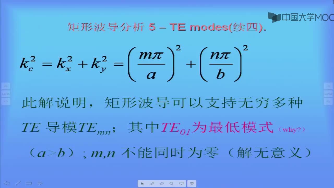 微波技术知识：知识点1-1（3）：矩形波导分析-TM模分析(1)#微波技术 