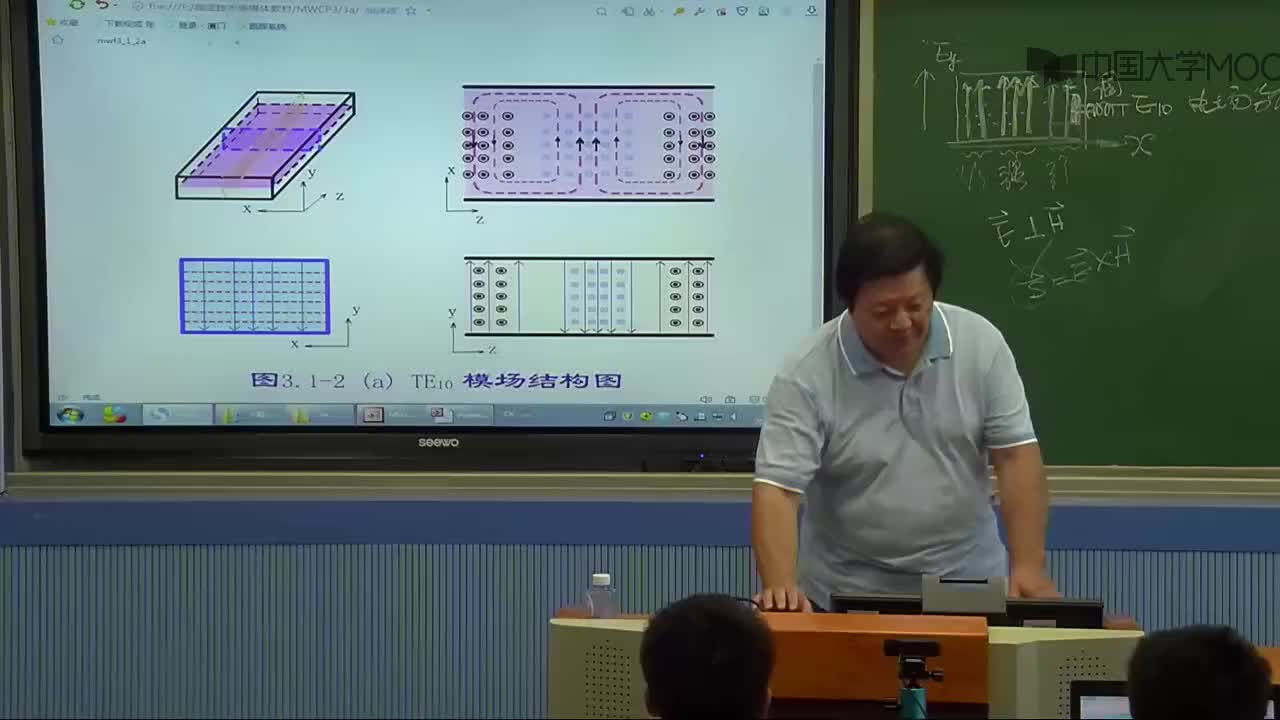 微波技术知识：知识点1-2b：导模场结构-TE高次模&TM模(1)#微波技术 