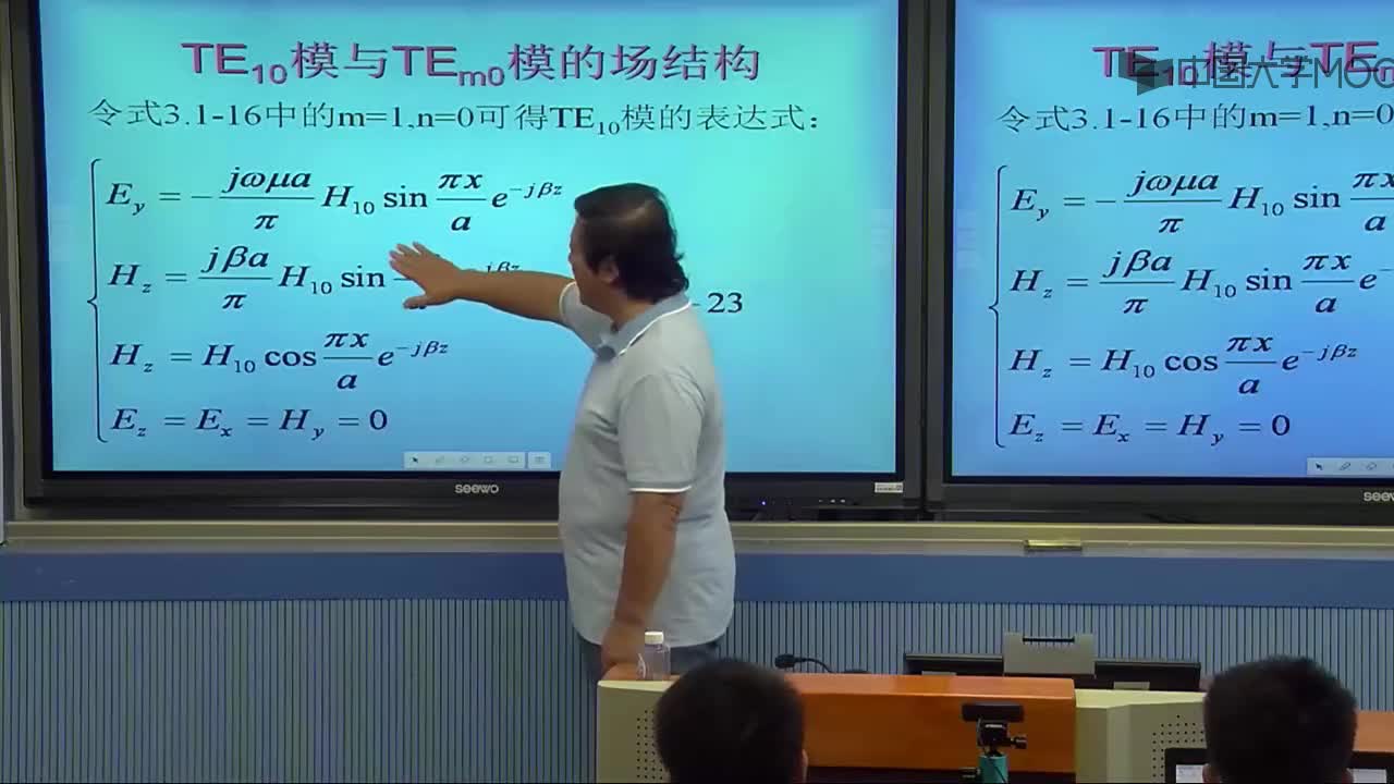 微波技术知识：知识点1-2a：导模场结构-TE10模(2)#微波技术 