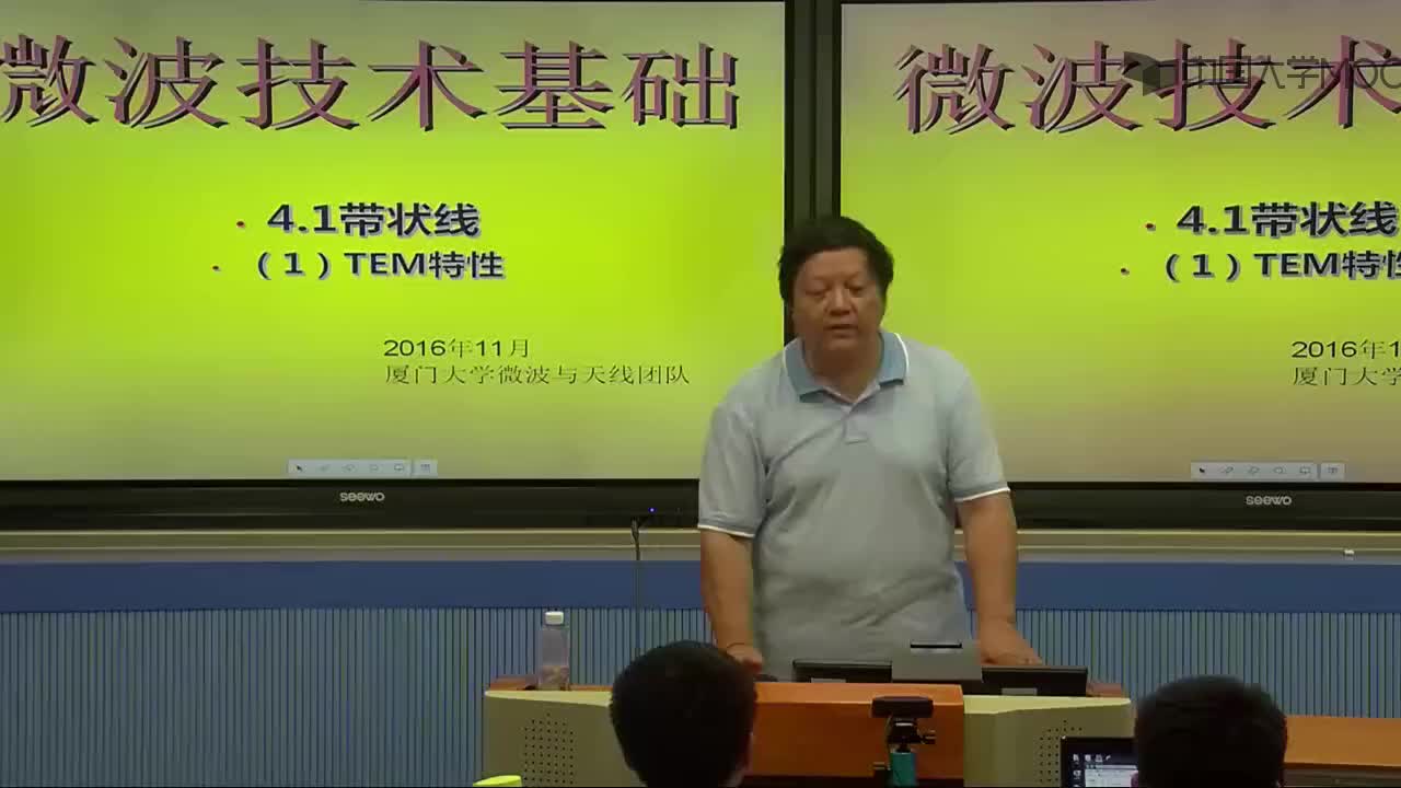 微波技术知识：知识点1-1：带状线的TEM特性(1)#微波技术 