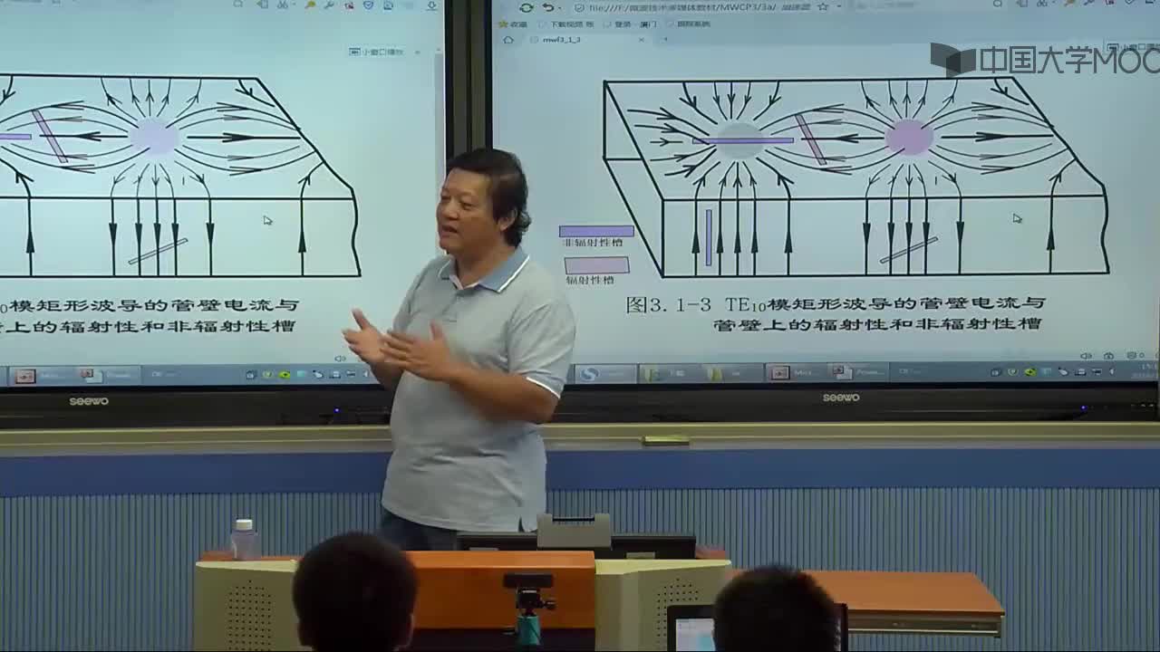 微波技术知识：知识点1-3：矩形波导管壁电流(2)#微波技术 