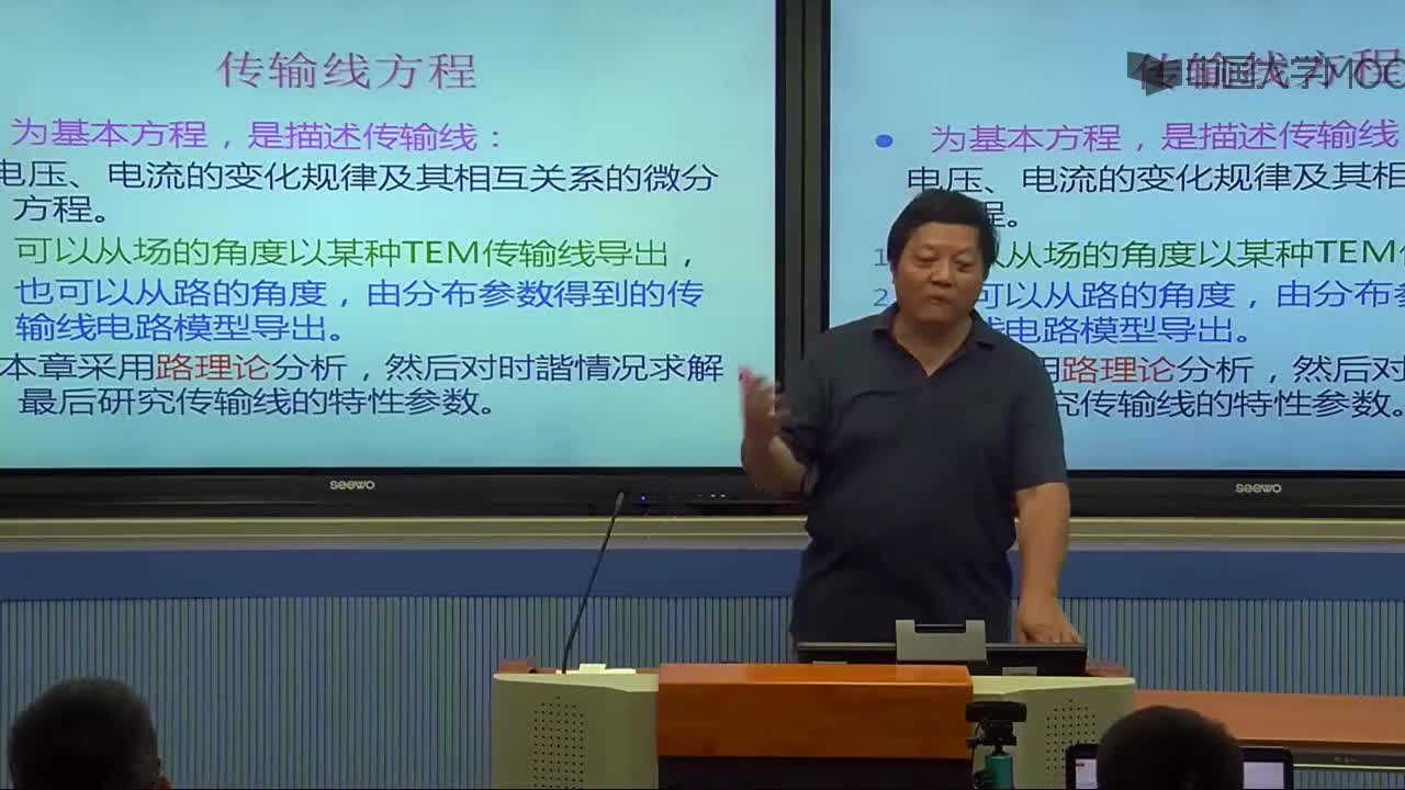 微波技术知识：知识点1b-传输线理论基本概念(2)#微波技术 