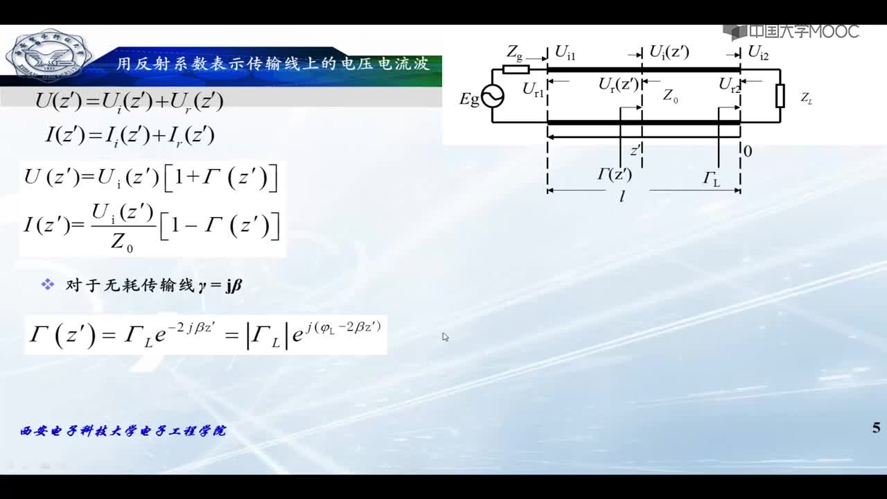 微波技术知识：知识点1-8      传输线的工作状态参数（2）——反射系数(3)#微波技术 