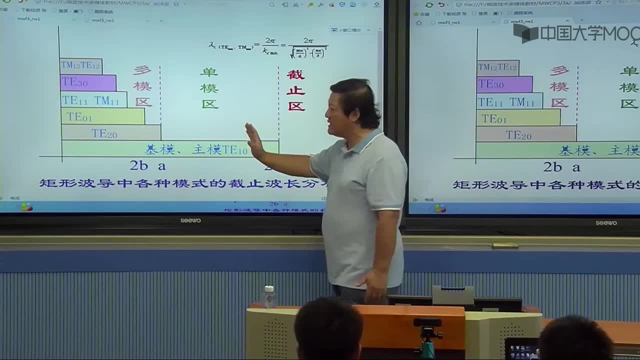 微波技术知识：知识点1-4：矩形波导的传输特性a(2)#微波技术 