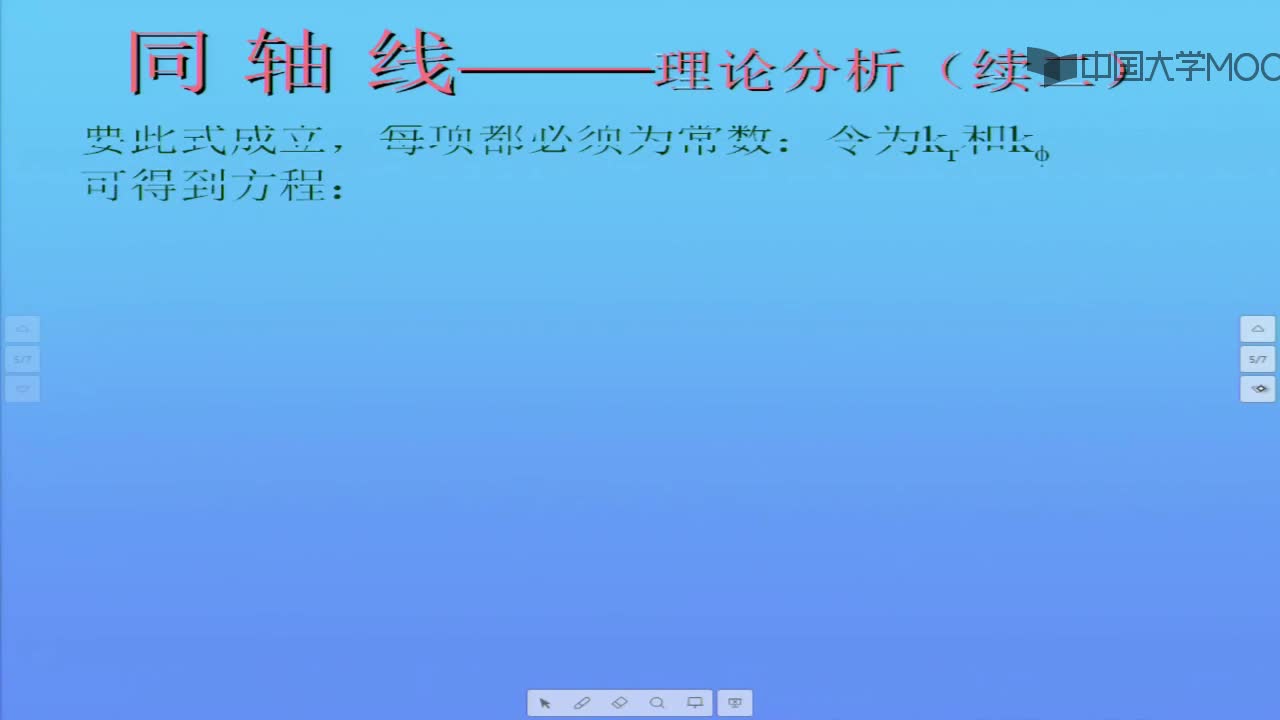 微波技術知識：知識點3-1：同軸線理論分析(3)#微波技術 