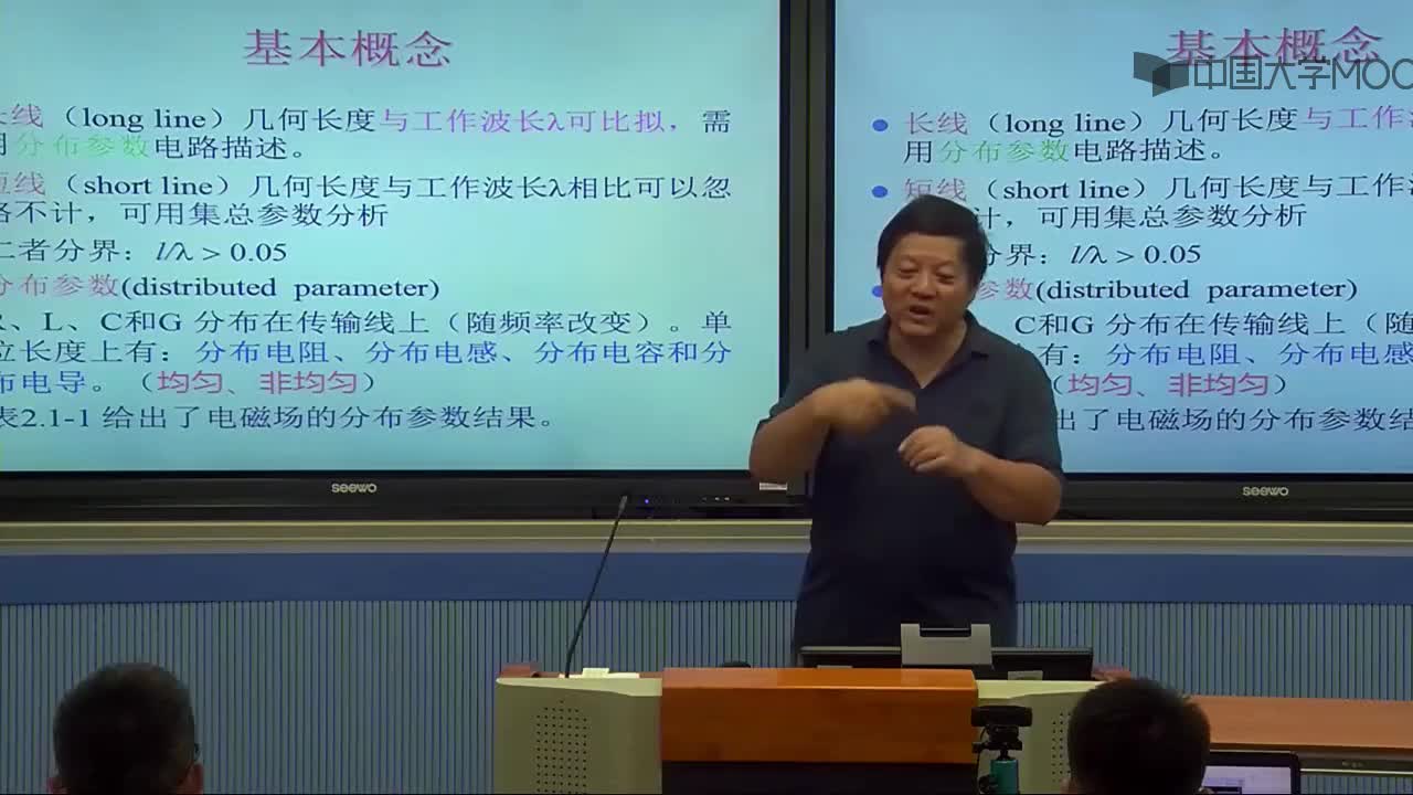 微波技術知識：知識點1b-傳輸線理論基本概念(3)#微波技術 