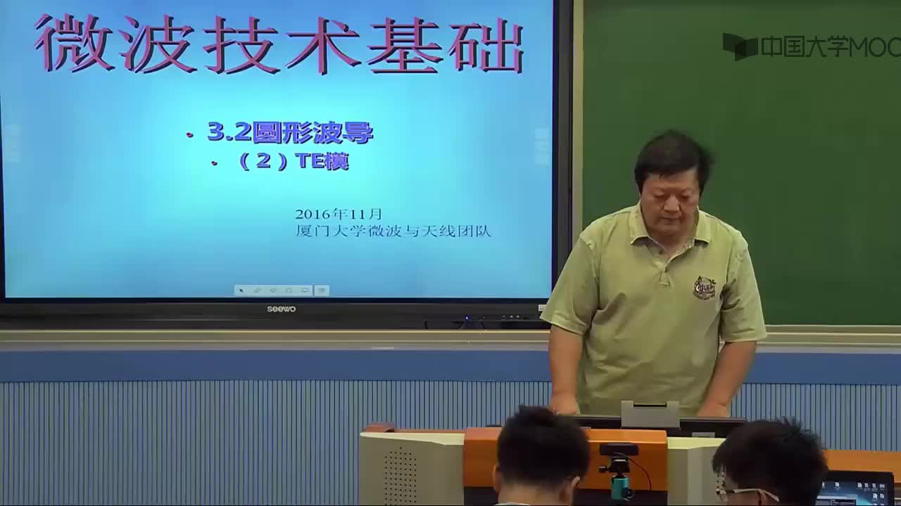 微波技術知識：知識點2-2：圓形波導TE模a(1)#微波技術 