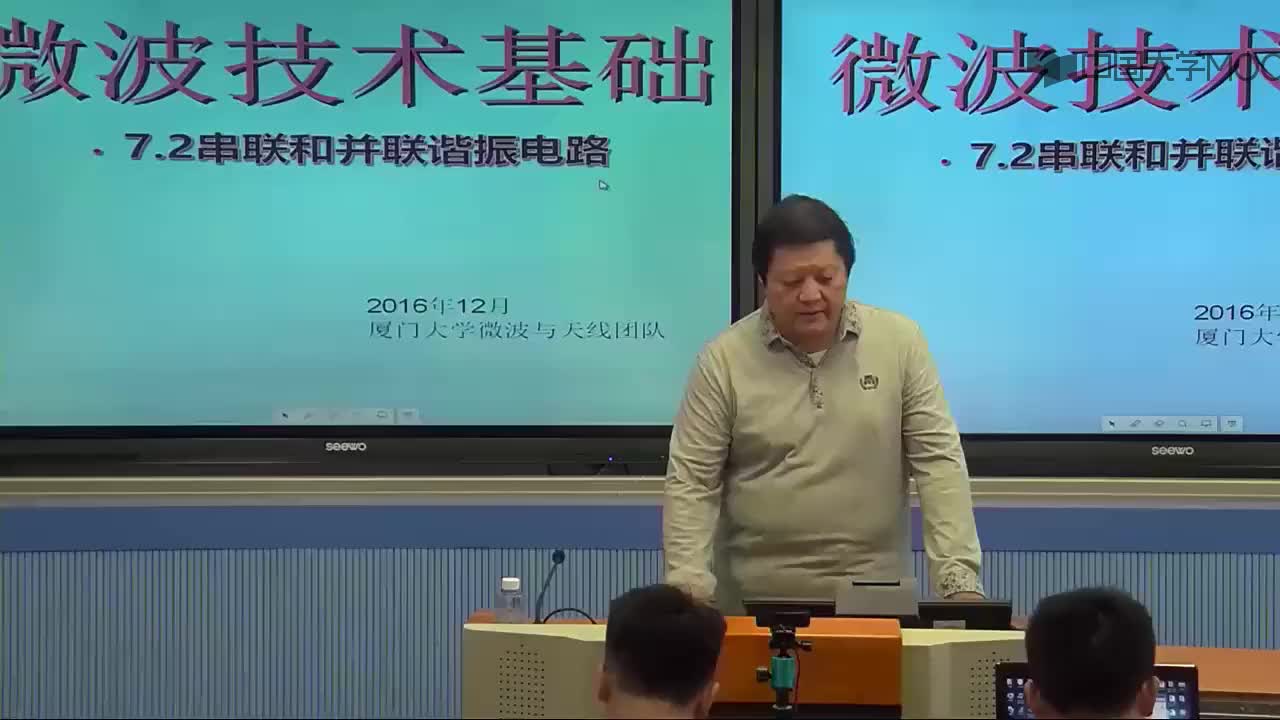 微波技術知識：知識點3：串聯和并聯諧振電路(1)#微波技術 