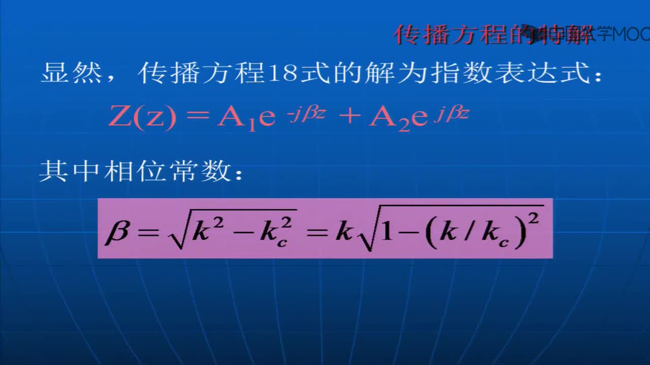 微波技術(shù)知識：知識點4：色散關(guān)系和本征方程(3)#微波技術(shù) 