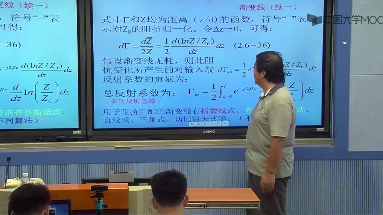 微波技術知識：知識點6-5匹配方法之漸變線(3)#微波技術 