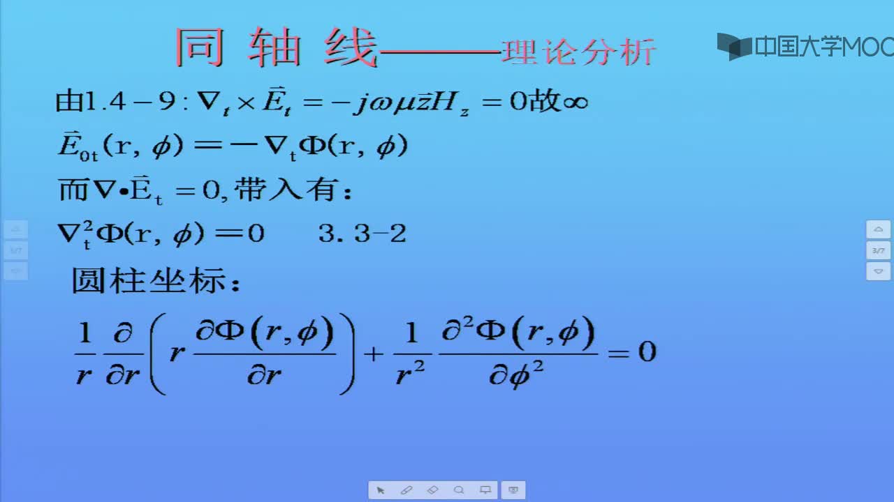 微波技術知識：知識點3-1：同軸線理論分析(2)#微波技術 