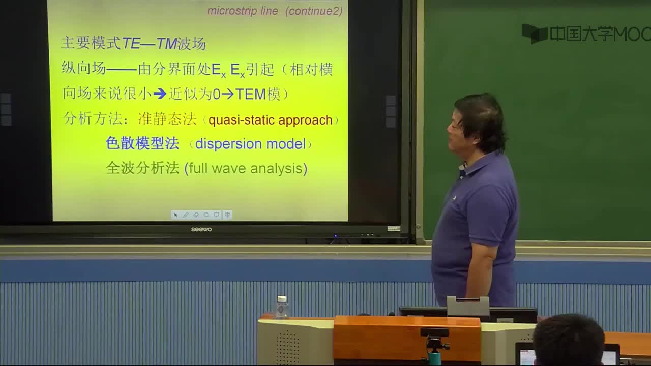 微波技術(shù)知識(shí)：知識(shí)點(diǎn)2-1：微帶線的準(zhǔn)TEM特性(2)#微波技術(shù) 