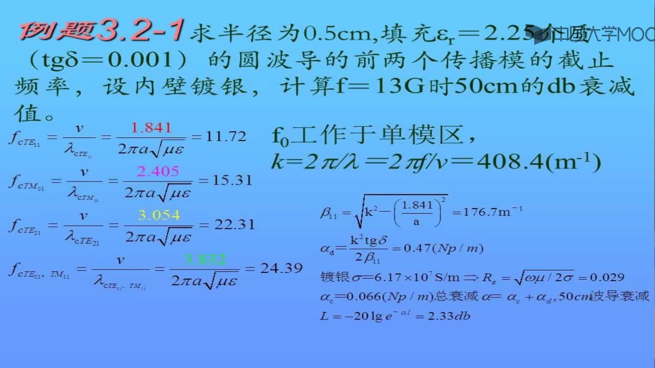 微波技術知識：知識點2-4b：導模的場結構(2)#微波技術 