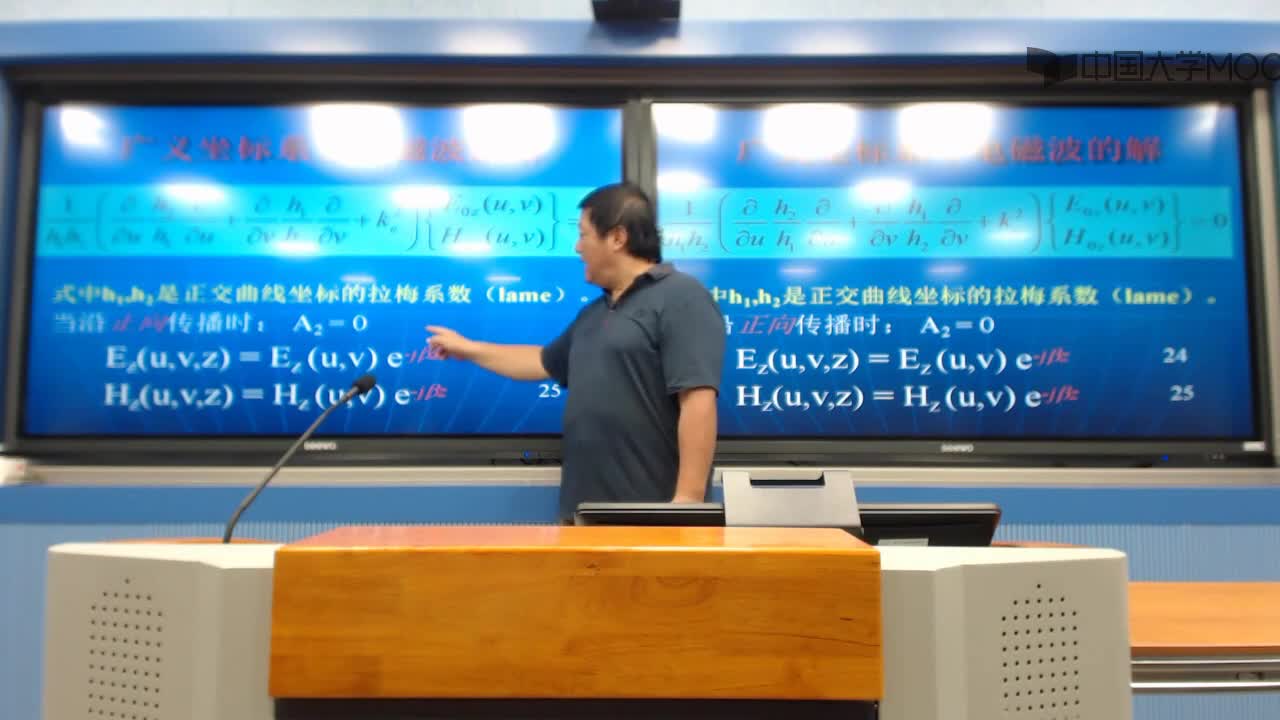 微波技術知識：知識點5：廣義坐標系下電磁波的解(2)#微波技術 