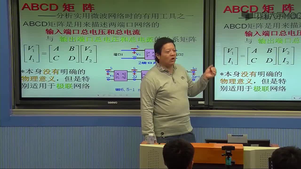微波技術(shù)知識：知識點5-1ABCD 矩 陣及其與S陣的關(guān)系(2)#微波技術(shù) 