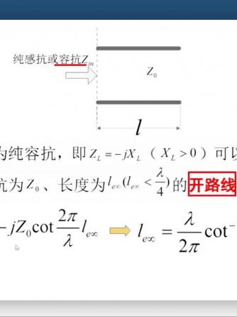 微波技术