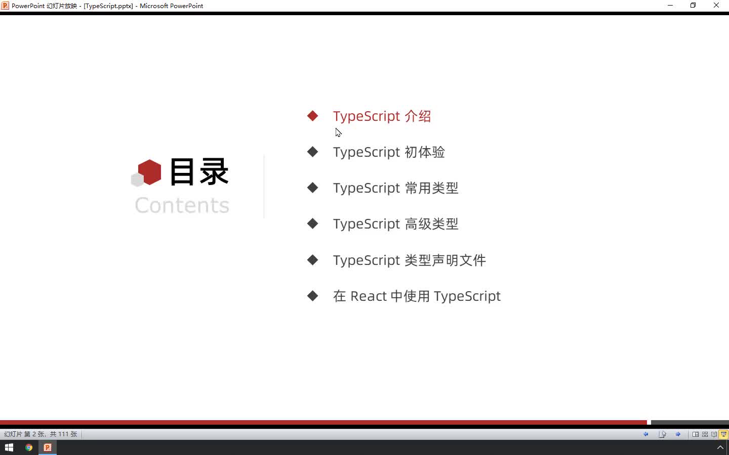 TS入门到实战Day1-01-TypeScript是什么