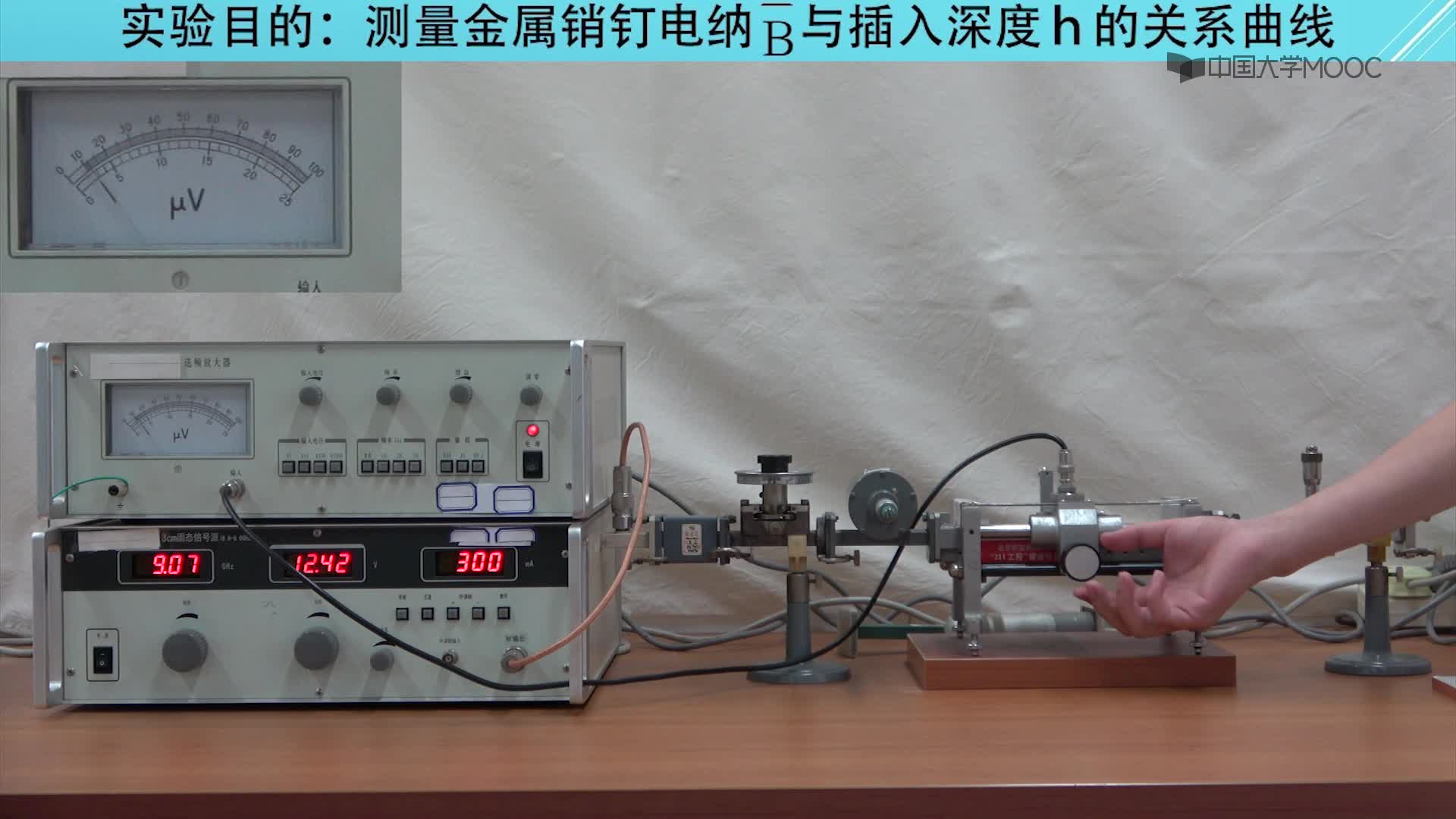 微波技術：實驗五 金屬銷釘電納測量(2)#微波技術 