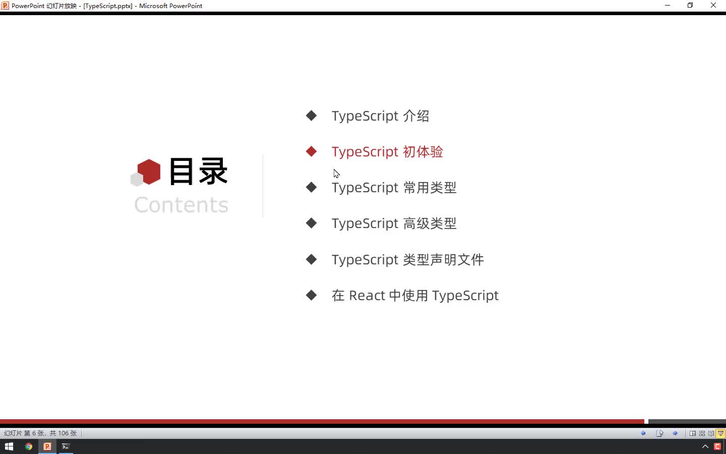 TS入门到实战Day1-04-安装编译TS的工具包