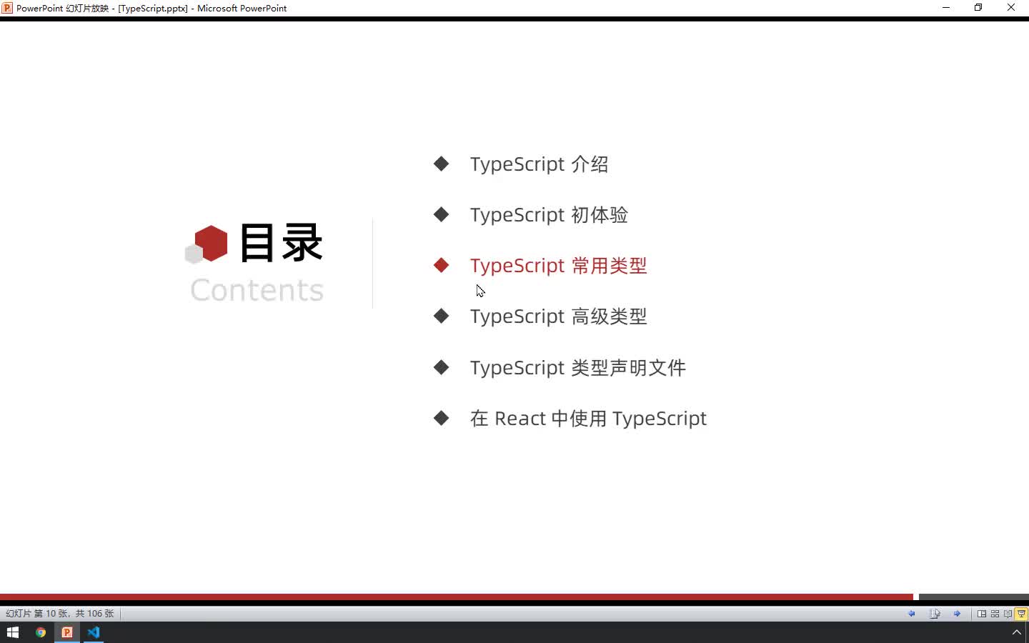 TS入門到實戰Day1-07-TypeScript常用類型概述
