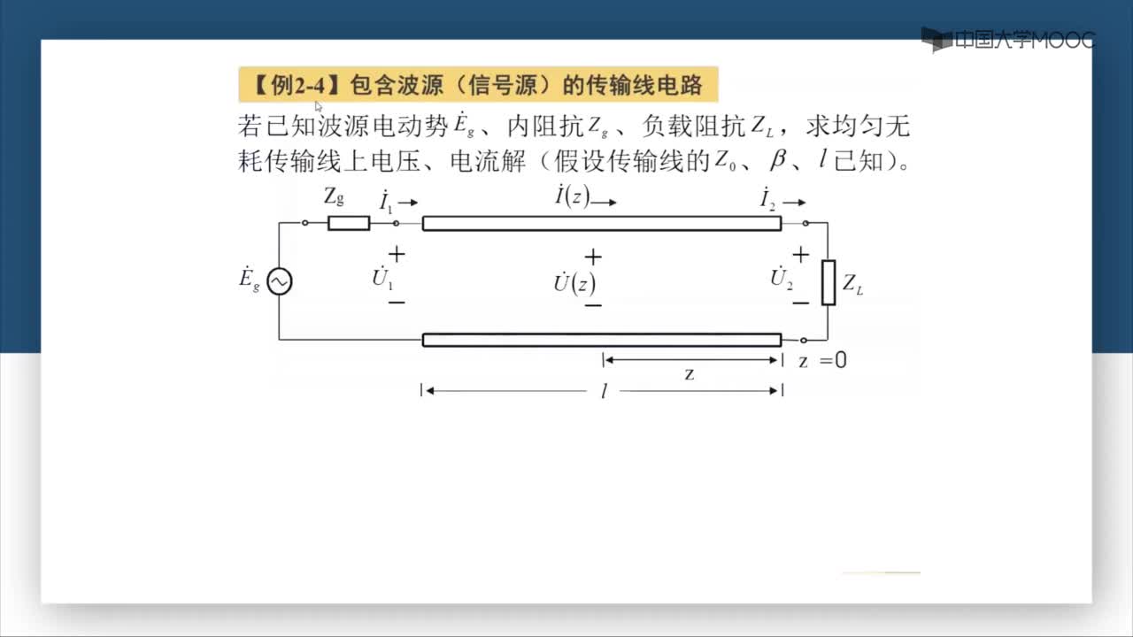微波技術：第2-25講 傳輸線例題--包含信號源的問題(1)#微波技術 