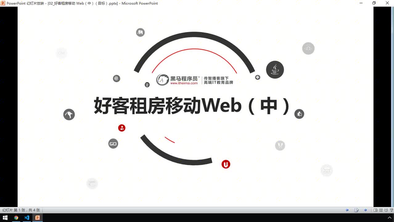 前端React框架项目实战-53-好客租房移动Web（中）学习目标