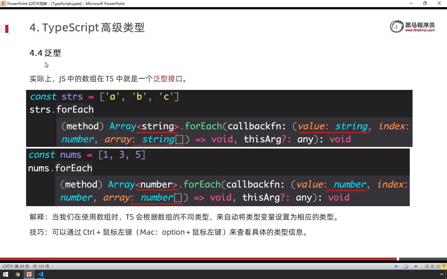 TS入门到实战Day3-09-数组是泛型接口