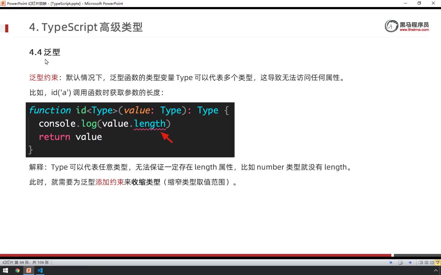 TS入门到实战Day3-05-泛型约束