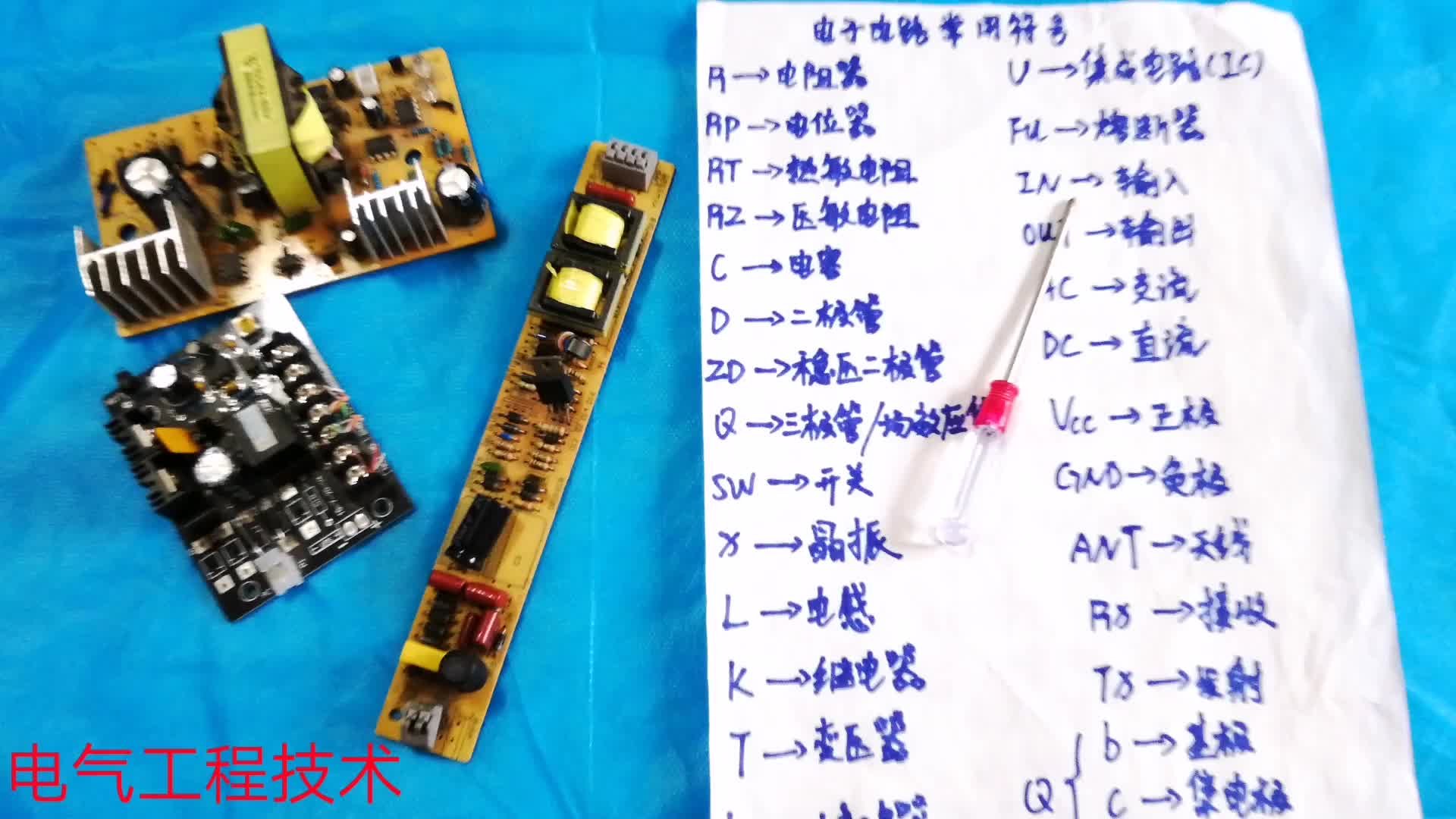 電工學(xué)藝2年，始終都看不懂電路板，這方法好，入門原來這么簡(jiǎn)單