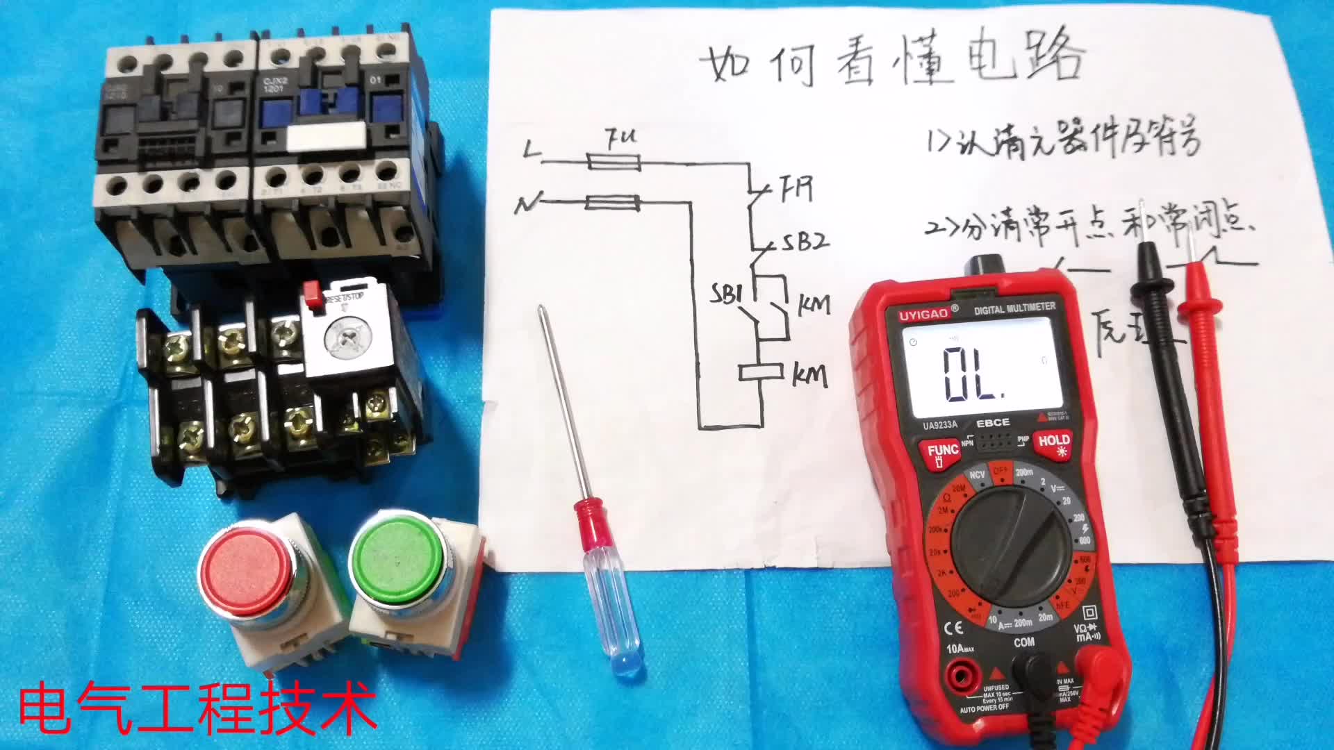 電工學(xué)藝2年，始終看不懂電路圖，吃透這3個(gè)步驟，電路一看就明白