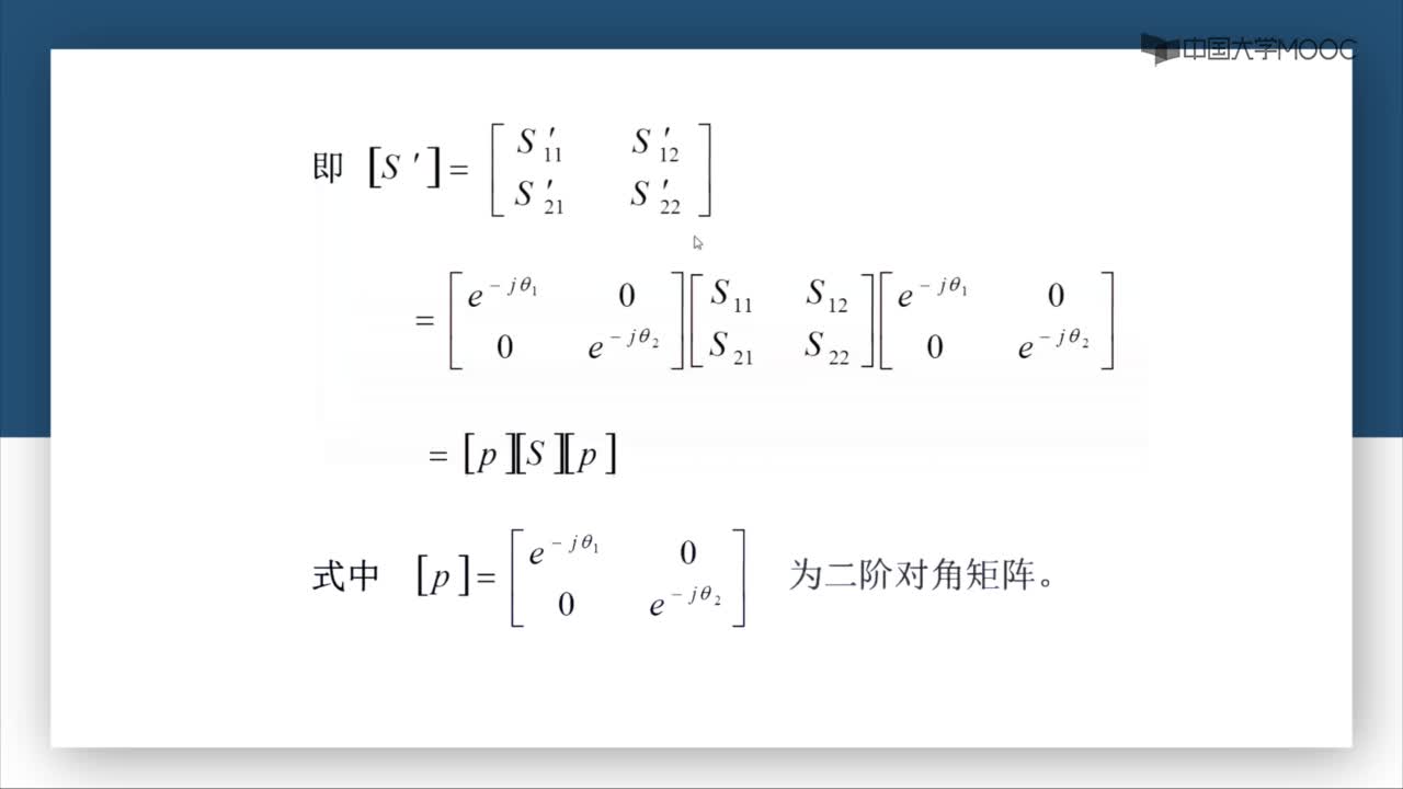 微波技術：第4-16講 參考面移動對散射參量的影響(2)#微波技術 