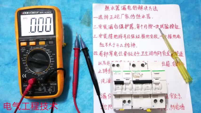 電熱水器又發(fā)生觸電事故，老電工：做到這5點，就算漏電了也不怕