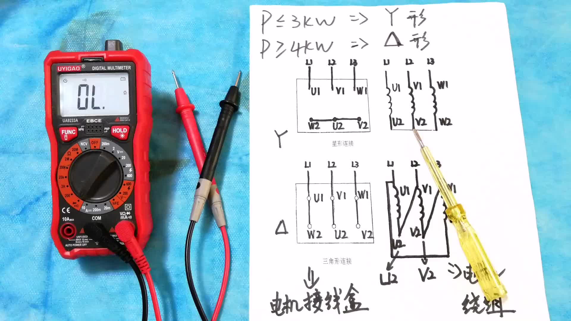 電工掃盲：電機的星形接法和角形接法什么區(qū)別？弄懂了再說學(xué)電工