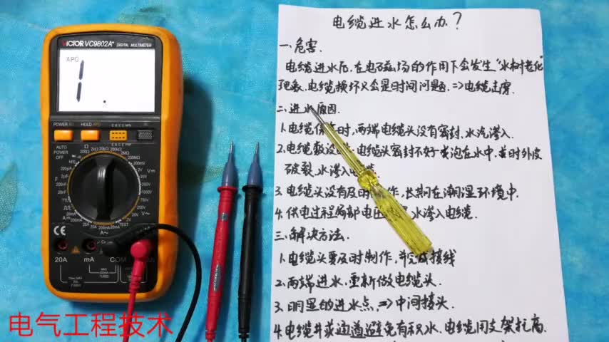 電纜進(jìn)水后還有救嗎？老電工：很難，但這樣做可以把損失降到最低