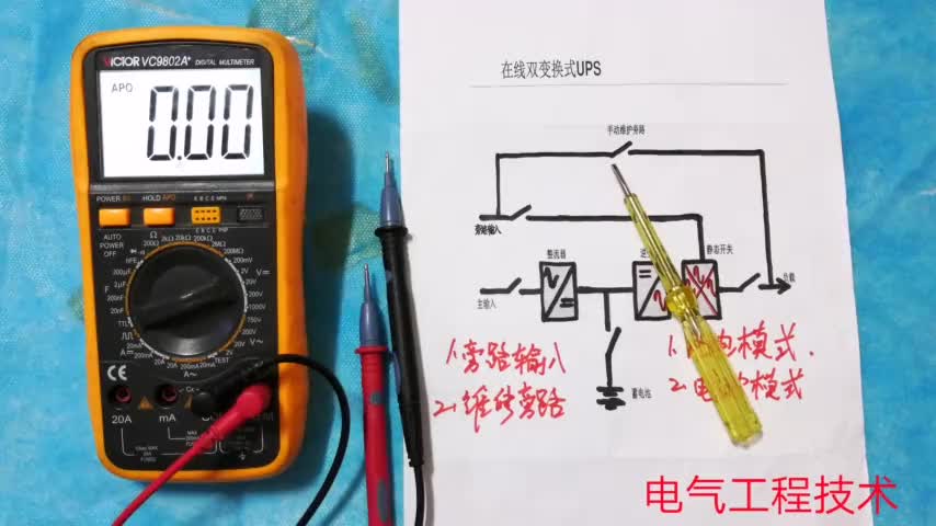 高級(jí)電工敲門(mén)磚：UPS不間斷電源，弄懂這個(gè)的電工，才會(huì)有前途