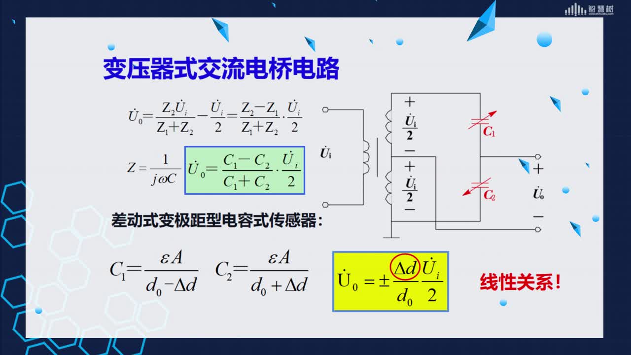 傳感器技術：電容式傳感器的測量電路(2)#傳感器技術 