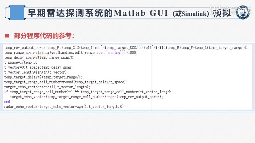 [4.4.1]--早期雷达探测系统的MatlabGUI（或Si(2)#微波技术 