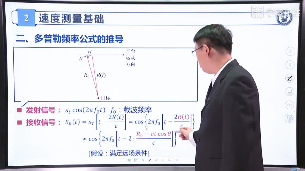 [3.4.2]--目标参数测量基础（下）(2)#微波技术 