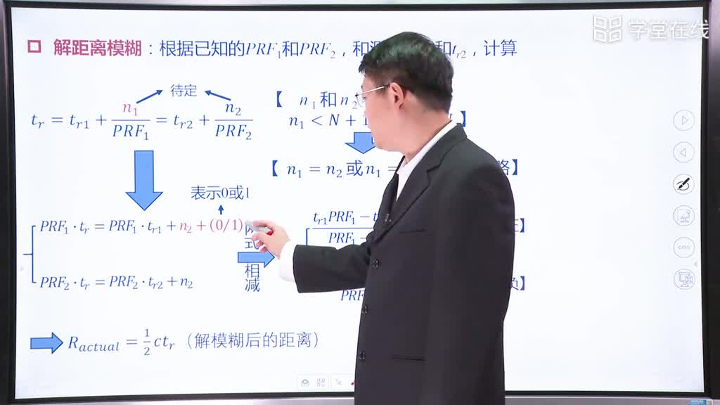 [5.1.1]--脉冲法测距及距离解模糊原理(3)#微波技术 