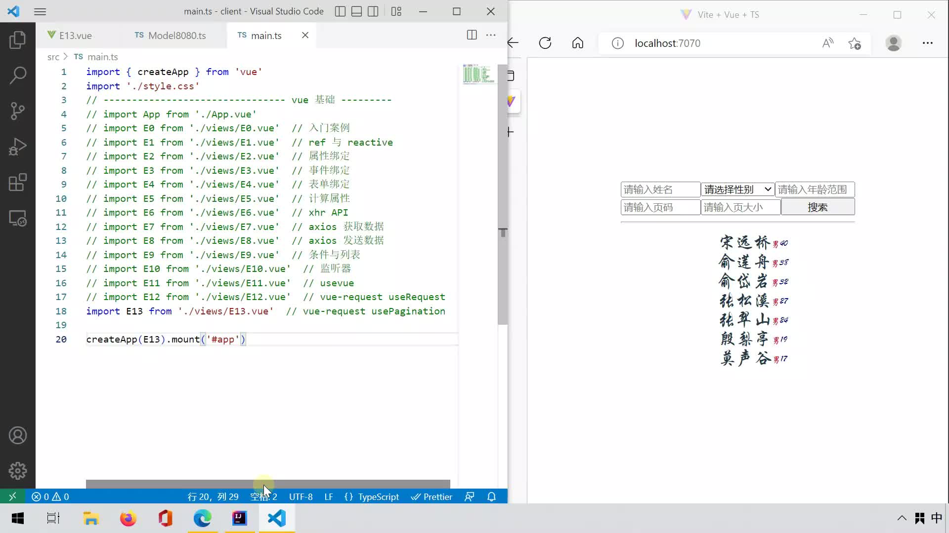 Java程序員必學前端教程-135-vue3-基礎-usePagination_1