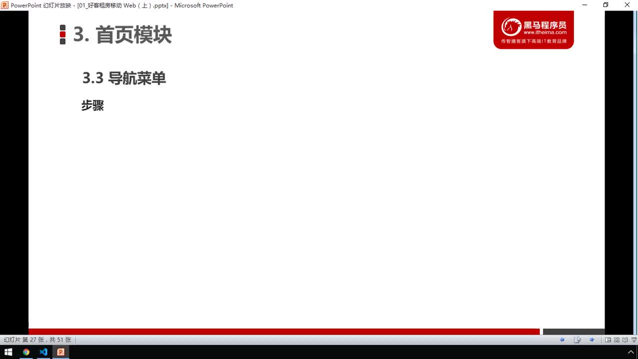 前端React框架項目實戰-17-導航菜單