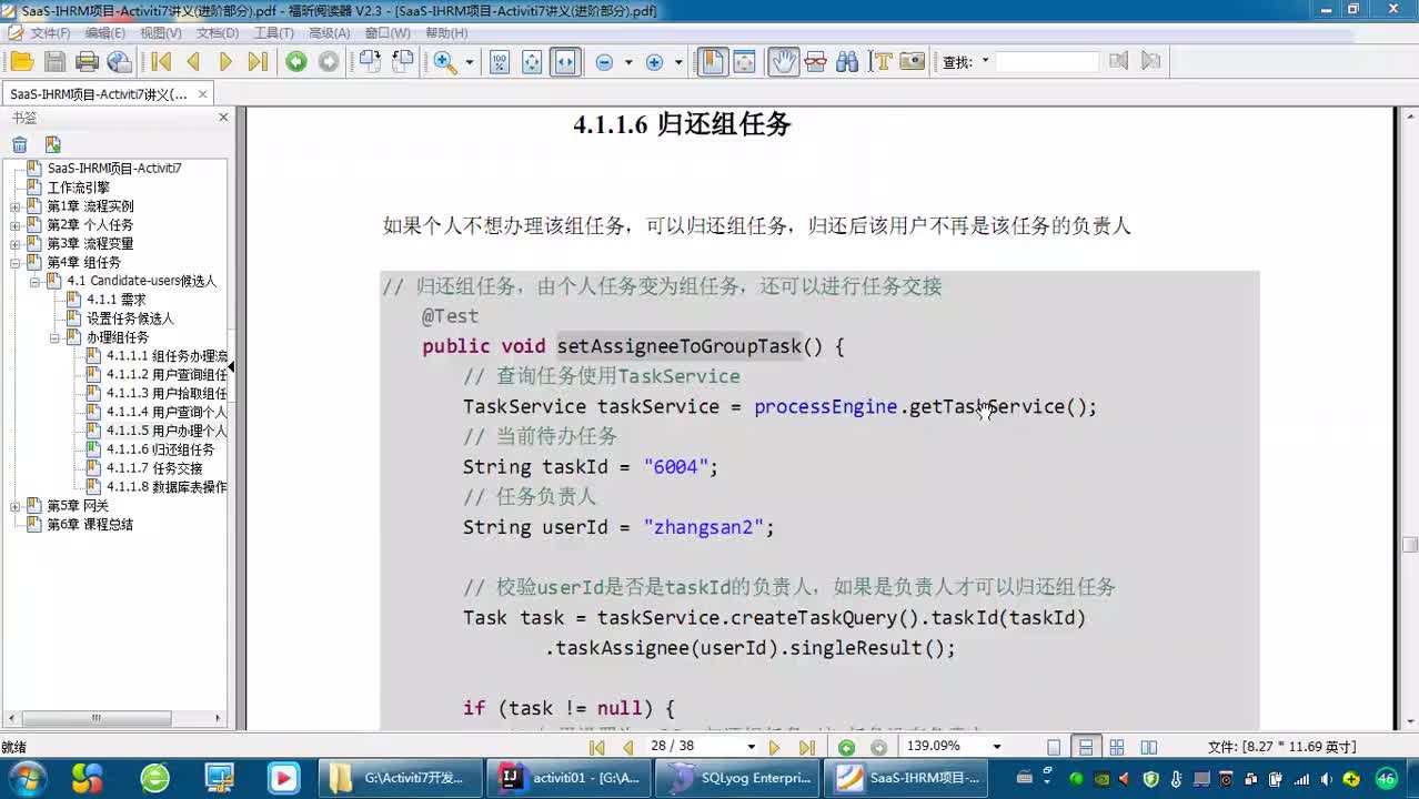 Java項目SaaS移動辦公-Day22-18-基本概述