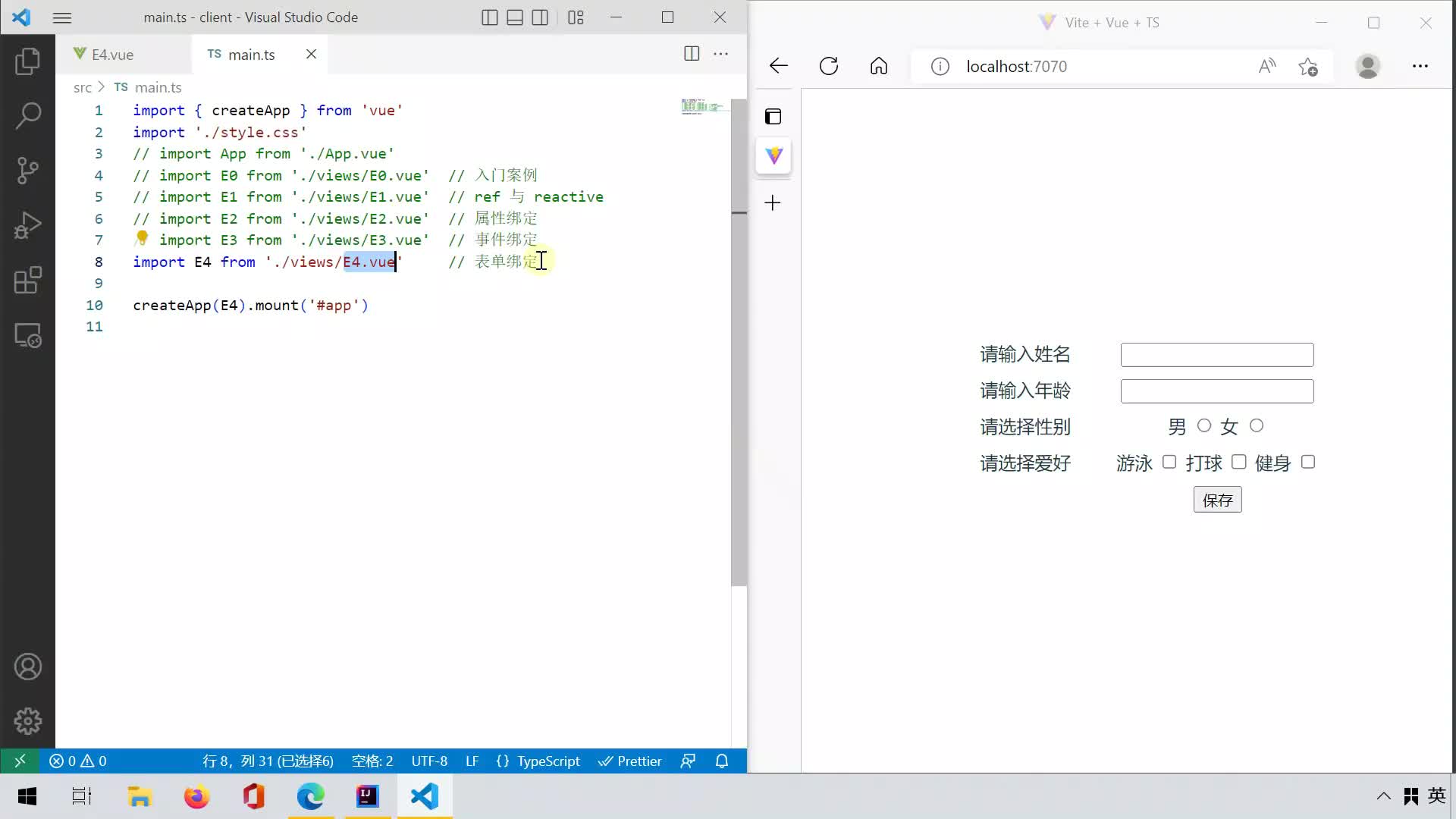 Java程序員必學前端教程-123-vue3-基礎-表單綁定