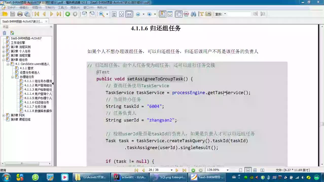 Java項目SaaS移動辦公-Day22-16-請假流程定義優化