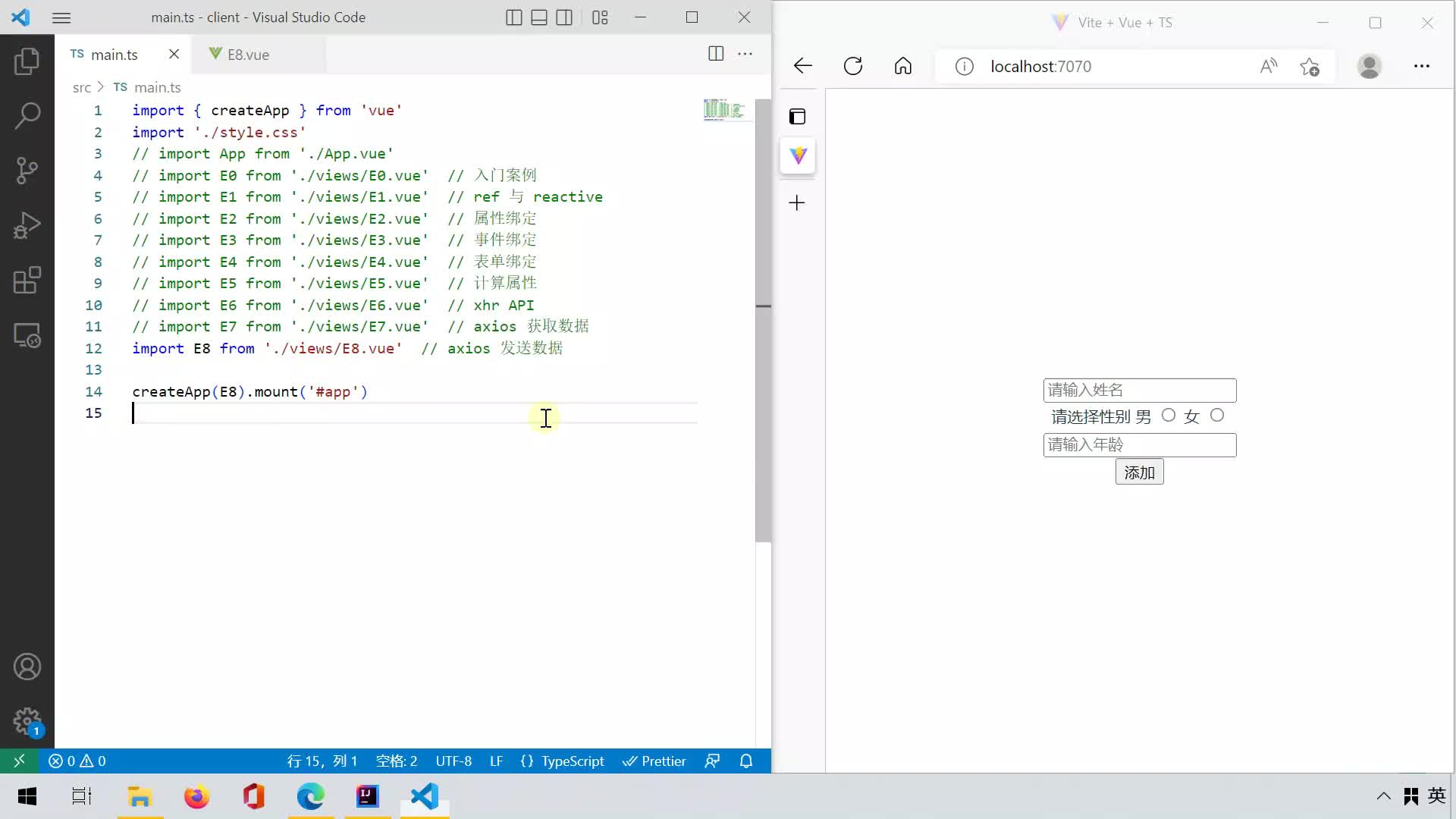 Java程序員必學前端教程-128-vue3-基礎-axios-發送數據